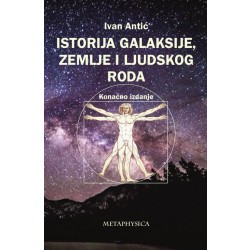 https://www.aruna.rs/1610805450Ivan Antić - Istorija galaksije- Zemlje i ljudskog roda.jpg